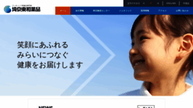 What Saikyo-towa.co.jp website looked like in 2019 (5 years ago)