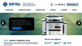 What Softell.ru website looked like in 2019 (5 years ago)