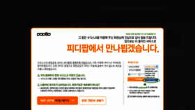 What Sudisk.com website looked like in 2019 (5 years ago)