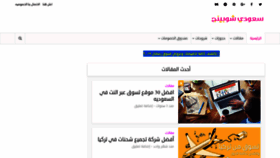 What Shoppingonlinesaudi.com website looked like in 2019 (5 years ago)
