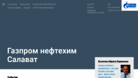 What Snos.ru website looked like in 2019 (4 years ago)