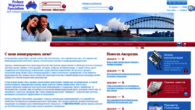 What Sydneymigrationspecialists.com website looked like in 2019 (5 years ago)