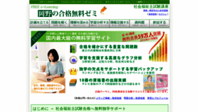 What Syakai-fukushi.com website looked like in 2019 (5 years ago)