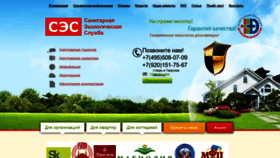What Ses1.ru website looked like in 2019 (5 years ago)