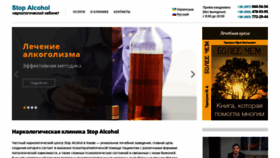 What Stopalcohol.org website looked like in 2019 (5 years ago)