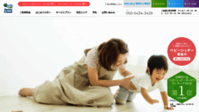 What Sitter.honeyclover.co.jp website looked like in 2019 (5 years ago)