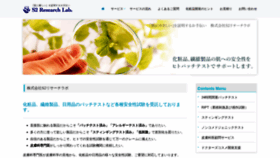 What S2-research-lab.jp website looked like in 2019 (5 years ago)