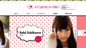 What Starsignpro.jp website looked like in 2019 (4 years ago)