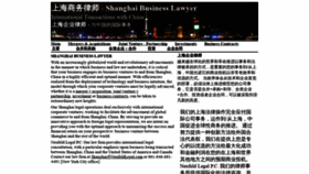 What Shanghaibusinesslawyer.com website looked like in 2019 (4 years ago)