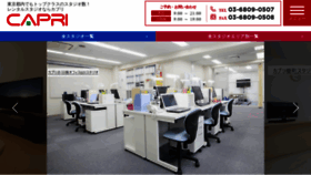 What Studiocapri.jp website looked like in 2019 (5 years ago)