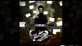 What Steinsgate0-pc.jp website looked like in 2019 (4 years ago)