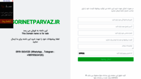 What Sorinetparvaz.ir website looked like in 2019 (4 years ago)