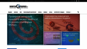 What Searchengines.ru website looked like in 2019 (4 years ago)