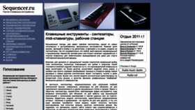 What Sequencer.ru website looked like in 2019 (4 years ago)