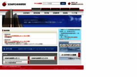 What Sompo-ri.co.jp website looked like in 2019 (4 years ago)