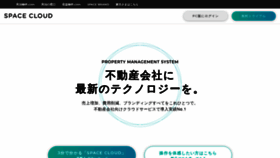 What Space-cloud.jp website looked like in 2019 (5 years ago)