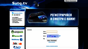 What Satq.tv website looked like in 2019 (6 years ago)