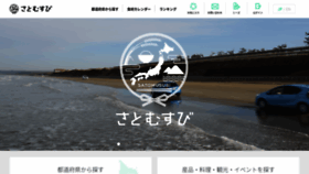 What Satomusubi.jp website looked like in 2019 (4 years ago)