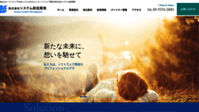 What Scd.co.jp website looked like in 2019 (4 years ago)