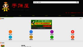 What Shouzuanwu.com website looked like in 2019 (4 years ago)