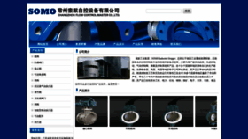 What Somo-control.cn website looked like in 2019 (4 years ago)