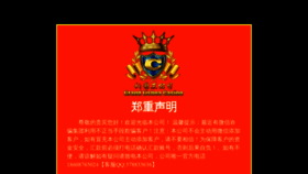 What Shuandie.cn website looked like in 2019 (4 years ago)