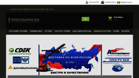 What Specsniper.ru website looked like in 2019 (4 years ago)