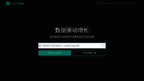 What Sensortower-china.com website looked like in 2019 (4 years ago)