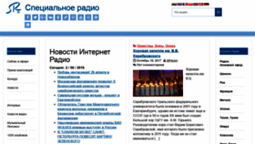 What Specialradio.ru website looked like in 2019 (4 years ago)
