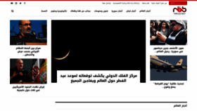 What Sawtbeirut.com website looked like in 2019 (4 years ago)