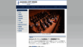 What Sazanka-citywinds.net website looked like in 2019 (4 years ago)