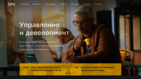 What Srvrussia.ru website looked like in 2019 (4 years ago)