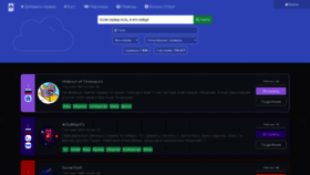 What Server-discord.com website looked like in 2019 (4 years ago)
