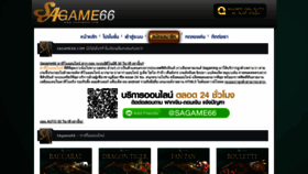 What Sagame66.com website looked like in 2019 (4 years ago)