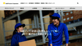 What Staff-creative.co.jp website looked like in 2019 (4 years ago)