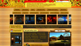 What Sauna-nn.ru website looked like in 2019 (6 years ago)