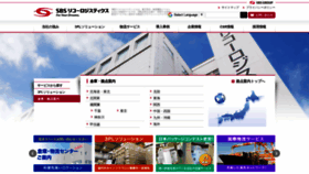 What Sbs-ricohlogistics.co.jp website looked like in 2019 (4 years ago)