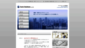 What Sonic-solutions.jp website looked like in 2019 (4 years ago)