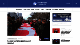 What Sop25.ru website looked like in 2019 (4 years ago)