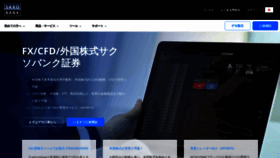 What Saxobank.co.jp website looked like in 2019 (4 years ago)