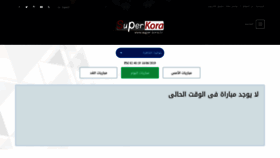 What Super-kora.tv website looked like in 2019 (4 years ago)
