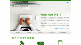 What Shinko-1930.co.jp website looked like in 2019 (4 years ago)