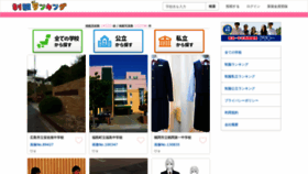 What Seifukuranking.com website looked like in 2019 (4 years ago)