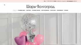 What Shary-volgograd.ru website looked like in 2019 (4 years ago)