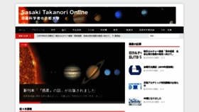 What Sasakitakanori.com website looked like in 2019 (4 years ago)