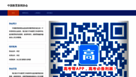 What Sdkdcj.net.cn website looked like in 2019 (6 years ago)