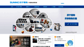 What Suning.cn website looked like in 2019 (4 years ago)