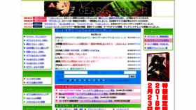What Search.geass.info website looked like in 2019 (4 years ago)