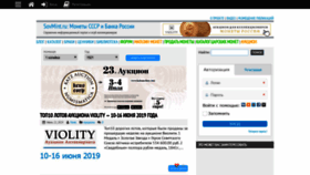 What Sovmint.ru website looked like in 2019 (4 years ago)