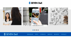 What Sevendex.com website looked like in 2019 (4 years ago)